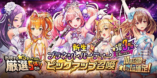 画像ギャラリー No.010のサムネイル画像 / 「デスチャ」,ワールドボス・トライアル“シャイニーデビ マーズ”が復刻開催