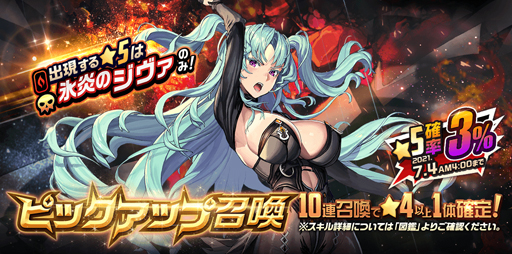 画像ギャラリー No.008のサムネイル画像 / 「デスチャ」で“ラグナブレイク Season24 -WOUNDED WINNER PART.2-”が開催中