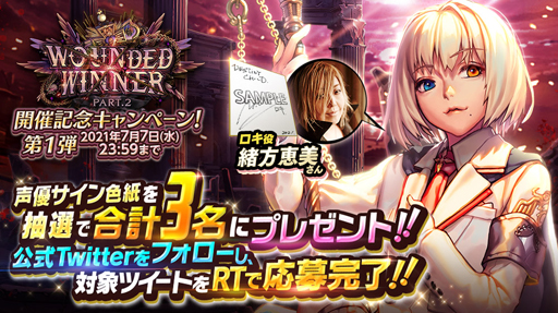 画像ギャラリー No.010のサムネイル画像 / 「デスチャ」で“ラグナブレイク Season24 -WOUNDED WINNER PART.2-”が開催中