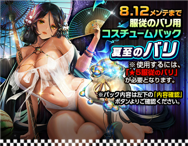 画像ギャラリー No.005のサムネイル画像 / 「デスチャ」ワールドボス・トライアル”ポルキュース”を開催