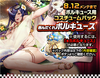 画像ギャラリー No.007のサムネイル画像 / 「デスチャ」ワールドボス・トライアル”ポルキュース”を開催