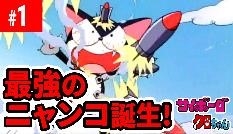 画像ギャラリー No.011のサムネイル画像 / 「キャットバスターズ」で「サイボーグクロちゃん」とのコラボがスタート