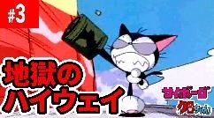 画像ギャラリー No.013のサムネイル画像 / 「キャットバスターズ」で「サイボーグクロちゃん」とのコラボがスタート