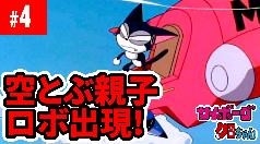 画像ギャラリー No.014のサムネイル画像 / 「キャットバスターズ」で「サイボーグクロちゃん」とのコラボがスタート