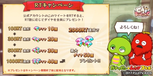 画像ギャラリー No.008のサムネイル画像 / 「キャットバスターズ」で「ガチャピン・ムック」とのコラボが本日開始