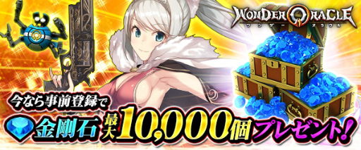 画像ギャラリー No.002のサムネイル画像 / 「ワンダーオラクル」グラチア選抜メンバーによる公式応援団が誕生