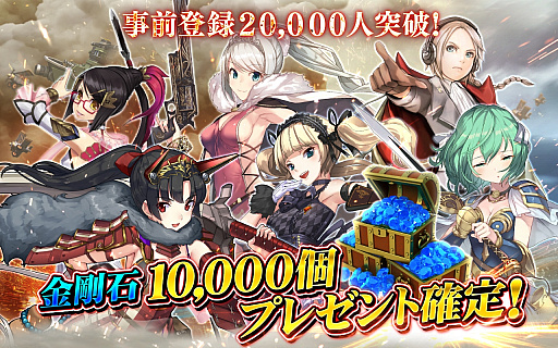 画像ギャラリー No.001のサムネイル画像 / 「ワンダーオラクル」,事前登録者数が2万人突破。金剛石1万個の配布が確定に