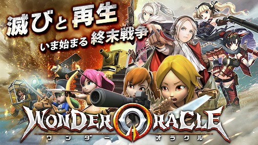 画像ギャラリー No.009のサムネイル画像 / 英雄をモチーフにした“戦姫”と一緒に戦うスマホ向けストラテジー「ワンダーオラクル」が配信スタート。事前特典で戦姫を最大10体手に入れられる
