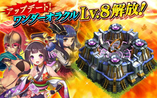 画像ギャラリー No.001のサムネイル画像 / 「ワンオラ」“ワンダーオラクル”Lv8が開放,強力ユニット「MAX2」も追加