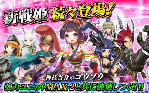 画像ギャラリー No.003のサムネイル画像 / 「ワンオラ」“ワンダーオラクル”Lv8が開放,強力ユニット「MAX2」も追加