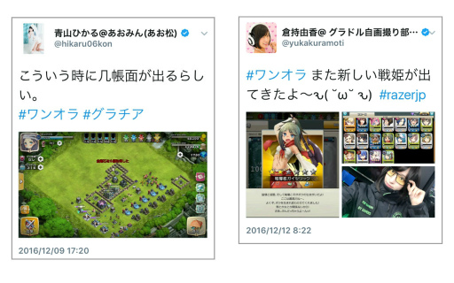 画像ギャラリー No.005のサムネイル画像 / 「ワンオラ」“ワンダーオラクル”Lv8が開放,強力ユニット「MAX2」も追加