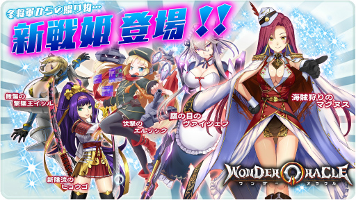 画像ギャラリー No.001のサムネイル画像 / 「ワンダーオラクル」ワンダーオラクルLv9が解放。ミエナイパーを使用可能に