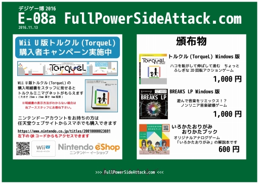 画像ギャラリー No.003のサムネイル画像 / ハコを回転させてゴールを目指すゲーム「トルクル(TorqueL)」がWii U向けに配信開始