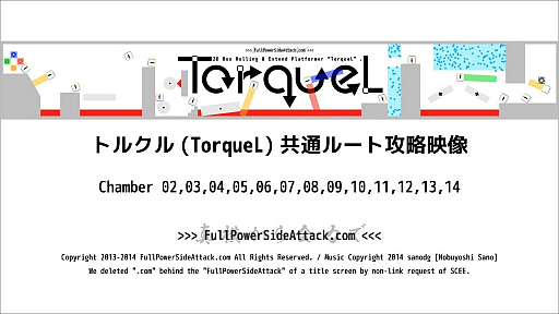 ȥ륯(TorqueL) ̥롼 ά