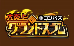 ���������꡼ No.004�Υ���ͥ������ / ��#����ѥ��ס�1��ǯ��ǰ�Υ��ե饤�󥤥٥�Ȥ�12��17���˳���