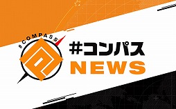 ���������꡼ No.005�Υ���ͥ������ / ��#����ѥ��ס�1��ǯ��ǰ�Υ��ե饤�󥤥٥�Ȥ�12��17���˳���