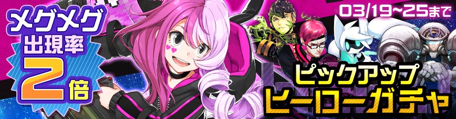 画像ギャラリー No.008 | 「#コンパス」に新ヒーロー「メグメグ」が