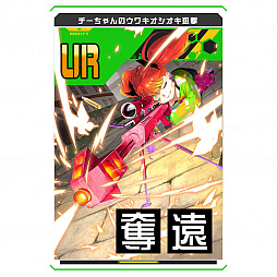 画像ギャラリー No.007のサムネイル画像 / 「#コンパス」に新ヒーロー「メグメグ」が登場。出現率がアップするガチャイベントも