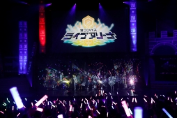 画像ギャラリー No.007のサムネイル画像 / 「#コンパス」初のライブイベント「#コンパス ライブアリーナ」公式レポートを公開