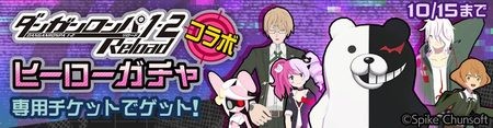 画像ギャラリー No.008のサムネイル画像 / 「#コンパス」,「ダンガンロンパ1・2」とのコラボイベントを開催