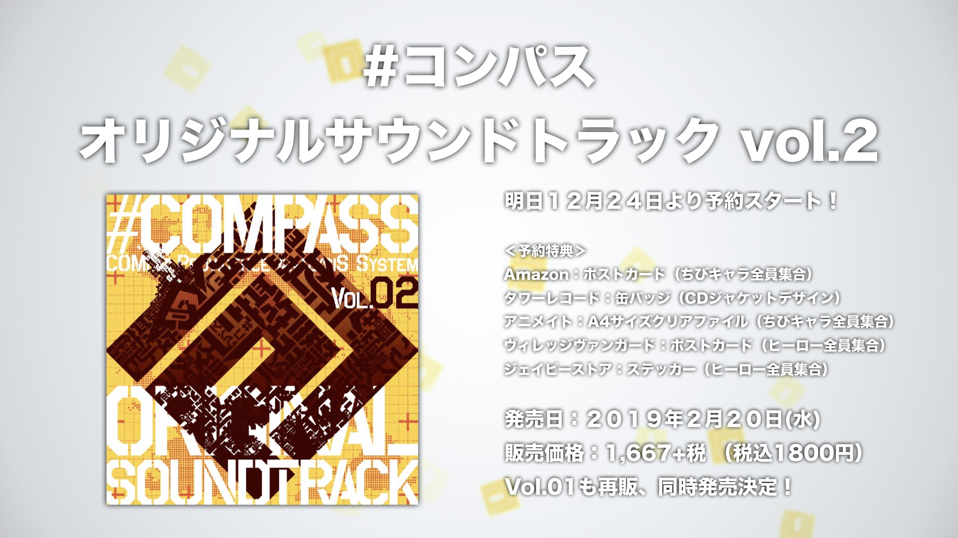 画像集 016 コンパス 新オリジナルヒーローの追加が決定 アニメ このすば と