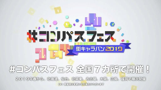 画像ギャラリー No.002のサムネイル画像 / 「#コンパス」，新オリジナルヒーローの追加が決定。アニメ「このすば」とのコラボは12月27日から