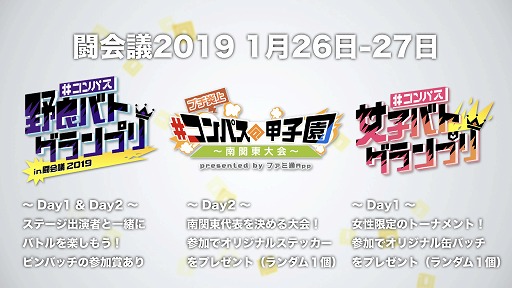 画像ギャラリー No.004のサムネイル画像 / 「#コンパス」，新オリジナルヒーローの追加が決定。アニメ「このすば」とのコラボは12月27日から