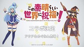 画像ギャラリー No.012のサムネイル画像 / 「#コンパス」，新オリジナルヒーローの追加が決定。アニメ「このすば」とのコラボは12月27日から