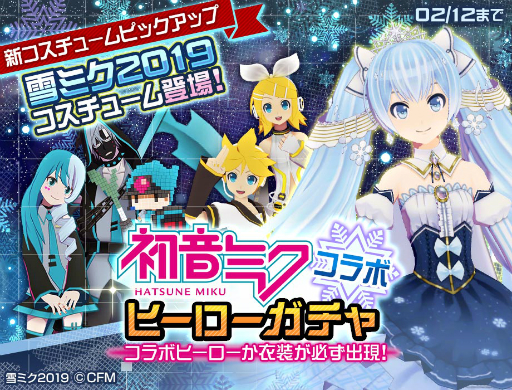 画像ギャラリー No.006のサムネイル画像 / 「#コンパス」に「雪ミク 2019」の新コスチュームが登場