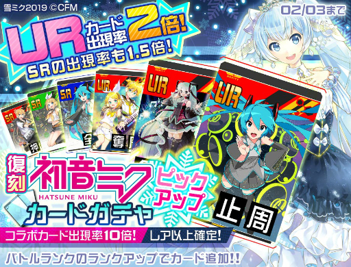 画像ギャラリー No.007のサムネイル画像 / 「#コンパス」に「雪ミク 2019」の新コスチュームが登場