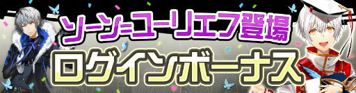 画像ギャラリー No.012のサムネイル画像 / 「#コンパス」に「雪ミク 2019」の新コスチュームが登場