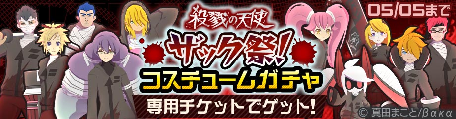 画像集no 007 コンパス 新ヒーロー デビルミント鬼龍 デルミン が登場する記念 画像集no 007 コンパス 新ヒーロー デビルミント鬼龍 デルミン が登場する記念