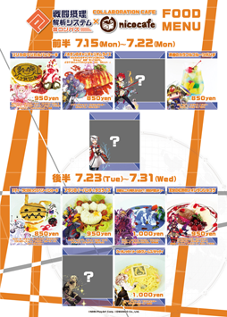 画像ギャラリー No.004のサムネイル画像 / 「#コンパス」と「nicocafe」のコラボカフェが東京と大阪にて開催決定