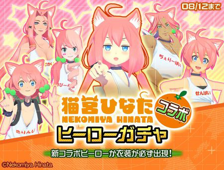 画像ギャラリー No.005のサムネイル画像 / 「#コンパス」,バーチャルYouTuber「猫宮ひなた」とのコラボイベントを実施