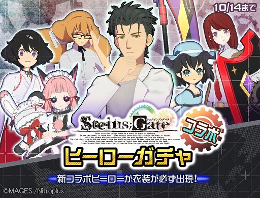 画像ギャラリー No.005のサムネイル画像 / 「#コンパス」,「STEINS;GATE」コラボが開催