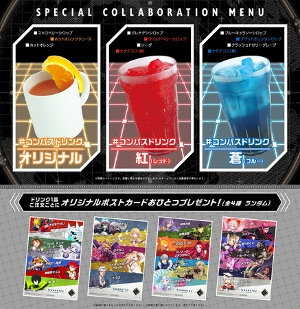 ���������꡼ No.002�Υ���ͥ������ / ��#����ѥ�����Ʈ�������ϥ����ƥ���פȡ֥��饪����Ŵ�͡פΥ���ܤ����ɥ��ꥢ��4Ź�ޤ�12��2�����鳫��