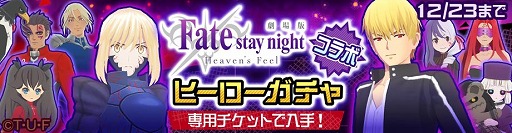 ꡼ No.007Υͥ / #ѥסַǡFate/stay night [HF]١פȤΥܥ٥Ȥ