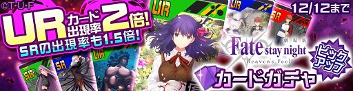 ꡼ No.008Υͥ / #ѥסַǡFate/stay night [HF]١פȤΥܥ٥Ȥ