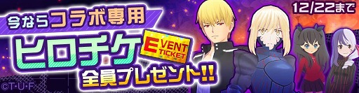 ꡼ No.009Υͥ / #ѥסַǡFate/stay night [HF]١פȤΥܥ٥Ȥ