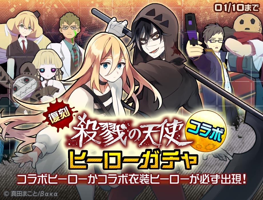 画像集no 012 コンパス 3周年を記念して 復刻コラボ祭 開催