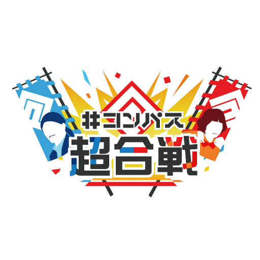 ���������꡼ No.004�Υ���ͥ������ / �˥��˥�Ķ���2020��Ķ��#����ѥ��ץ��ơ����ɲþ��󤬸���