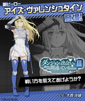 コンパス がtvアニメ ダンまちiii とのコラボを本日より開始 剣姫アイズが登場