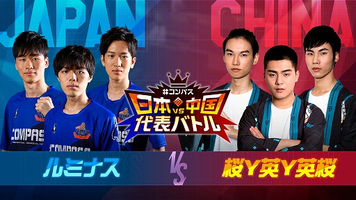 画像ギャラリー No.004のサムネイル画像 / 「#コンパス」,初の国際試合を記念して10月21日から特別ミッション&応援ガチャイベントが開催