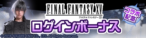 ���������꡼ No.003�Υ���ͥ������ / ��#����ѥ��סߡ�FINAL FANTASY XV�ץ���ܤ����š����ҡ������ȥΥ��ƥ����ɤ��о�