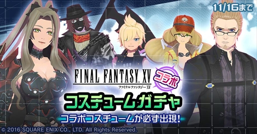 ���������꡼ No.006�Υ���ͥ������ / ��#����ѥ��סߡ�FINAL FANTASY XV�ץ���ܤ����š����ҡ������ȥΥ��ƥ����ɤ��о�