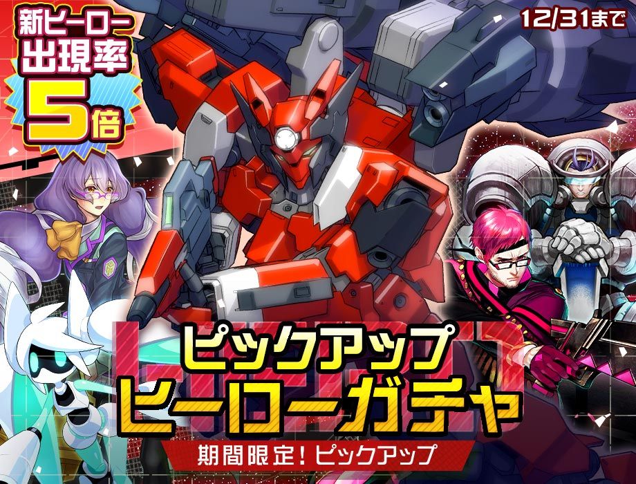 画像ギャラリー No.005 | 「#コンパス」に新ヒーロー“ニーズヘッグ”が登場