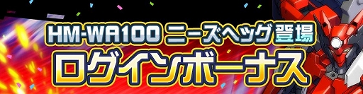 画像ギャラリー No.002のサムネイル画像 / 「#コンパス」に新ヒーロー“ニーズヘッグ”が登場