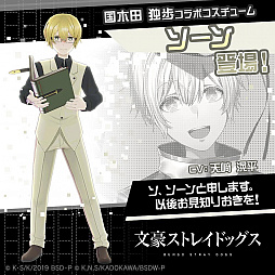 画像ギャラリー No.008のサムネイル画像 / 「#コンパス」,TVアニメ“文豪ストレイドッグス”とのコラボがスタート。新ヒーローの中島 敦や芥川龍之介が登場