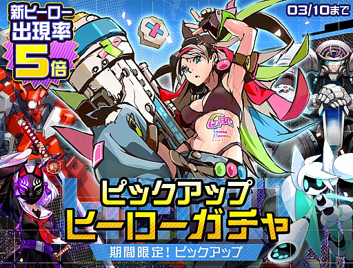 コンパス 新ヒーロー ゲームバズーカガール が登場 ヒーローガチャやログインボーナスの実施も