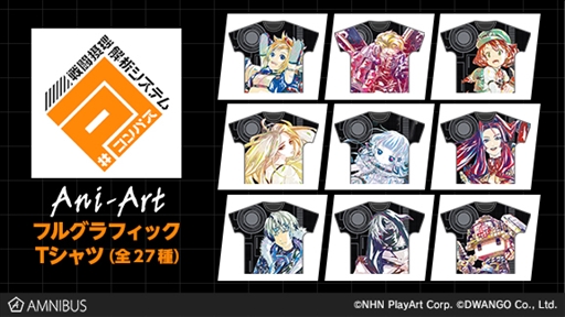 画像ギャラリー No.002のサムネイル画像 / 「#コンパス」のAni-ArtフルグラフィックTシャツがAMNIBUSで予約受付開始